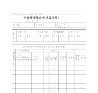 수입금액명세서(변호사용) 수입금액명세서(변호사용)